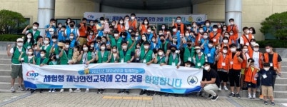 한국서부발전, 태안군민 대상 체험형 재난안전교육