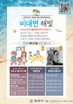 양천구 건강힐링문화관, 8월 한 달간 비대면 원데이 해빛 힐링프로그램 운영
