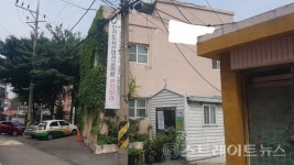 인천 화수화평구역 재개발 사업..순탄치 않아