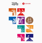 롯데시네마, 국립극장 우수 레퍼토리 공연실황 상영