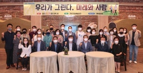 구례여성포럼, 우리가 그린다. 미래와 사람 개최