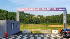 [르포] 광양 와우지구 중흥S-클래스, 초교 안심등교에 착한 분양가