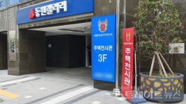 [르포] 작은 고추가 맵다, 138가구 시청역 동원시티비스타