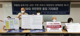'과로사' 쿠팡 노동자 유족, 청와대에 노동실태 개선 요청