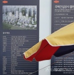 [르포] 로또청약 광풍 e편한세상 강일 어반브릿지...27일 특공 28일 1순위