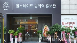 [르포]  힐스테이트 숭의역, 살기편한 아파텔… 전용 59㎡ 2.9억 내외
