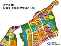 파주 로또 광풍,운정신도시 푸르지오 파르세나…특공·1순위 운정 신기록 갱신 예고