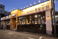 bhc, 첫 자체 브랜드 족발상회 방이점 오픈