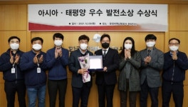 한국지역난방공사, 아시아·태평양 우수 발전소상 수상