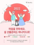 하나카드, 설 명절 선물준비 대형마트 이벤트 진행
