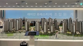 부산 최대 로또 래미안 포레스티지, 새해 13~14일 청약.. 3.3㎡ 1,940만원