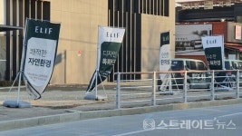 [르포] 계룡,조치원에 착한 분양 엘리프세종