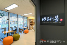 양천구, 신정종합사회복지관 내 청년 공간 바라:봄(春) 조성