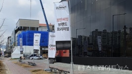 [르포] 대전 도마네거리 가까운 요지 아파트 호반써밋 그랜드 센트럴