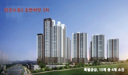 당진수청2 호반써밋 3차, 1순위 청약경쟁률 3.53 대 1