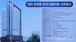 [분양 현장] 대전 버드내네거리 남쪽 슬럼가에 들어서는 서대전 한국아델리움