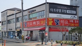 [분양 현장] 오천 구정리 중고차 판매상 단지 뒤의 더 트루엘 포항 부지