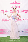 [포토] 조민서, 뷰티 퀸 코리아 선발제전 2022 영예의 선(善) 수상