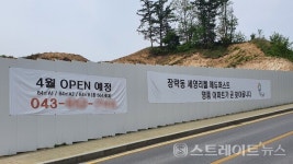 [분양 현장] 제천 장락동 요지에 짓는 장락동 세영리첼 에듀퍼스트