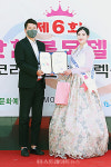 고은美미용실(고은미미용실) | [포토] 고은지, '한빛단한복모델선발제 2022' 영예의 '미(美)' 수상