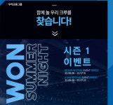 우울한 경제…금융권 펀(Fun) 마케팅 활발