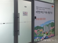 [분양 현장] 견본주택 없는 로또아파트 단지 e편한세상 지축 센텀가든