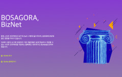 보스아고라, 비즈니스 네트워크 구축 비즈넷 출시