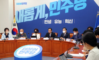 민주당, 제1차 확대간부회의 개최..