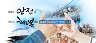 코레일네트웍스, 방만경영 심각…검진·민방위에도 수당 지급