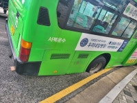 멀쩡 도로가 돌연 쏙..싱크홀에 빠진 출근길 마을버스