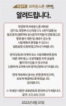 황당한 의정부역 브라운스톤 리버뷰, 당첨자, 청약자격 상실 불이익...청약 마감 실패