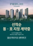 푸르지오 음성 마크베르, 1순위 최악 성적...음성시장, 최고가 배짱 분양, 너무 혀