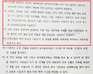 송정리버파크 연말착공 물건너 가나..소통오류에 감정싸움까지