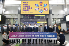마사회, 공공기관 합동 ESG경영 공동 선언과 인권존중 캠페인 시행