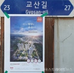 [분양 현장] 기계상·정비소 연접한 함양 금호어울림 리더스파크