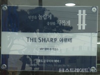 [분양 현장] 반갑다 더샵 아르테, 10일 견본주택 개관...13일부터 청약