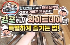 김포시, 일본어 오마카세 합성어 포마카세 비난 봇물