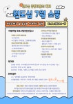제주 원도심 공동체들의 축제 7월 진행