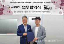 아시아모델페스티벌, 퀀텀코스메틱과 업무협약 체결