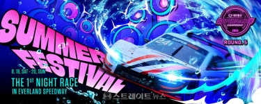 슈퍼레이스 5R, 오는 19일 수도권 첫 나이트 레이스로 개최