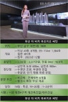 [르포] 더 비치 푸르지오 써밋 역대급 최고가에 비치 조망은 기대난