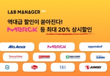 스마트잭, 주요 시약 브랜드 할인