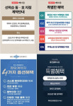 광주 마수걸이 분양, 무더기 미달사태...'어등산 진아리채', 10채 중 7채 '2순위'