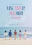 제니하우스, 2030 고객 대상 청춘 맞춤 행사