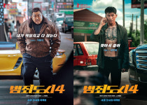 마동석-김무열-박지환-이동휘, 범죄도시4 캐릭터 포스터 공개
