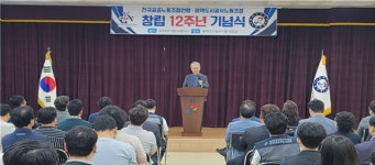평택도시공사 노동조합 창립 12주년