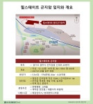힐스테이트 광주곤지암역, 판교역 20분대 생활권 84㎡  6억원 분양