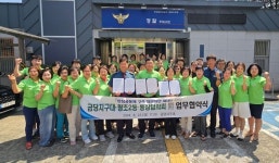 순천경찰서  금당지구대, 안전하고 행복한 왕조2동 만들기 앞장
