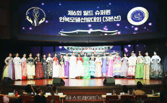제11회 인터내셔널 슈퍼퀸 모델 콘테스트 3본선