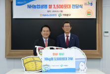 NH농협생명, 서대문구청에 쌀 나눔 활동